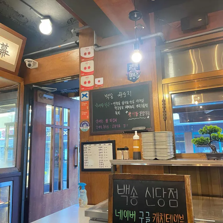 백송 사진 2