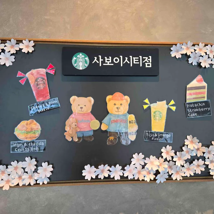 스타벅스 대표 사진
