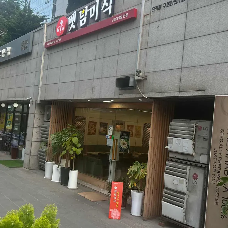 벳남미식 대표 사진
