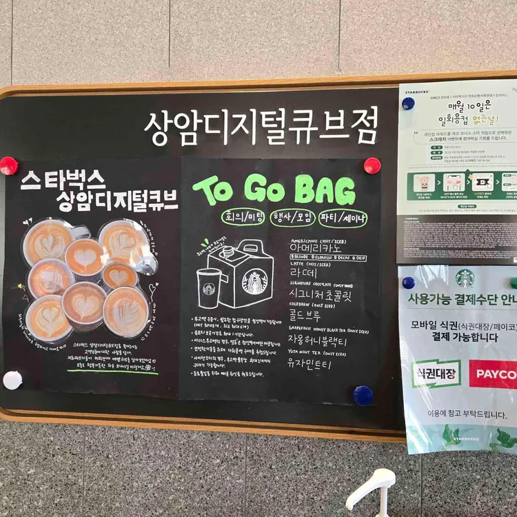 스타벅스 대표 사진