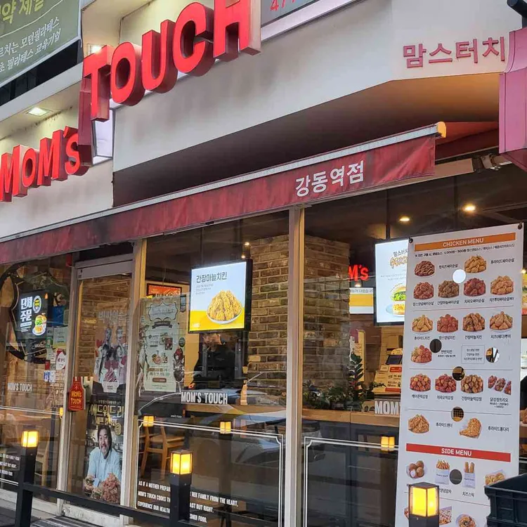 맘스터치  사진 1