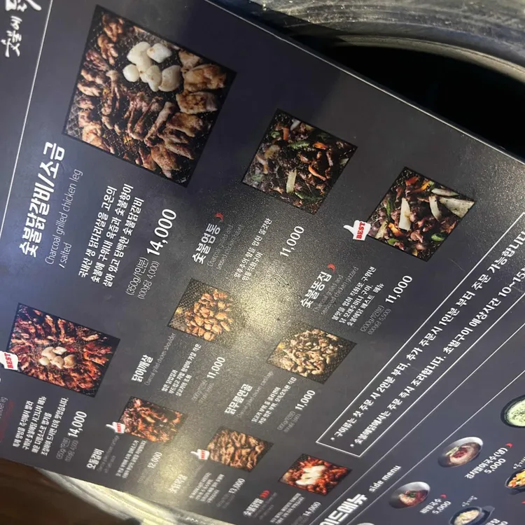숯불에닭 대표 사진