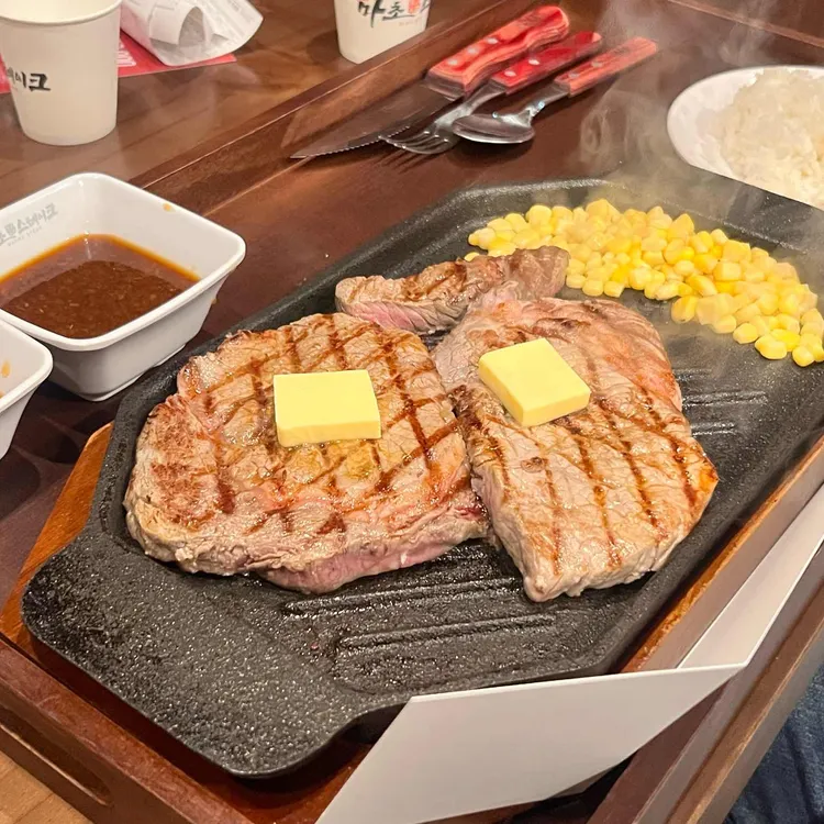 마초 스테이크 사진 1