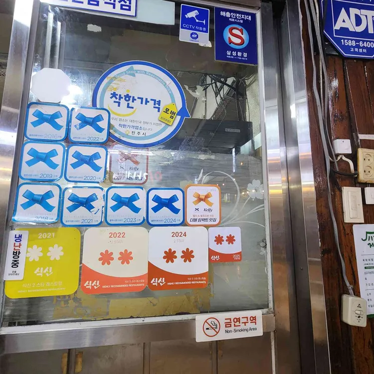제일식당 사진 1