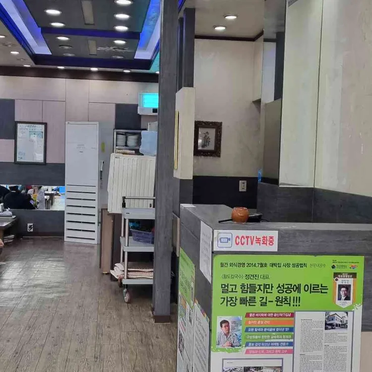 황도바지락손칼국수 사진 2