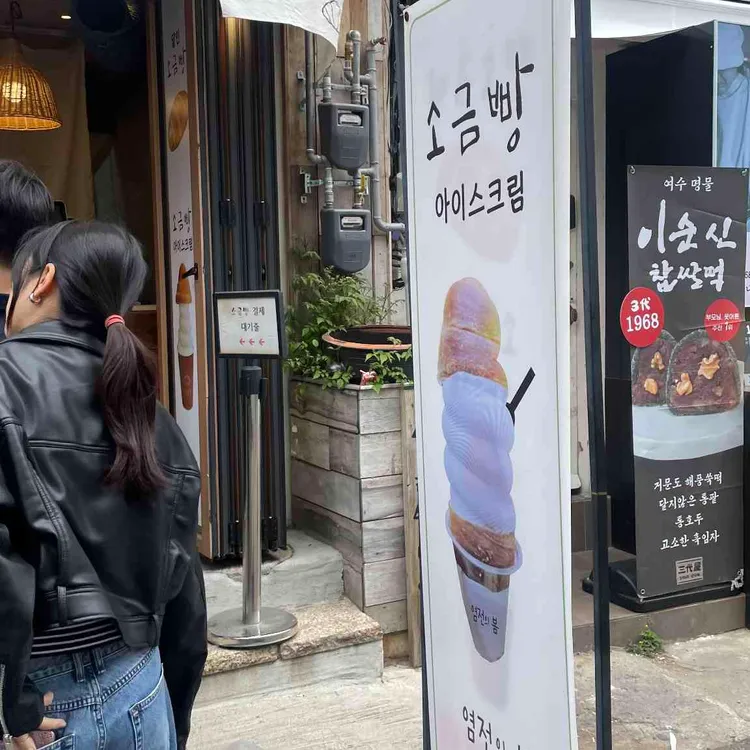 염전의봄 사진 2