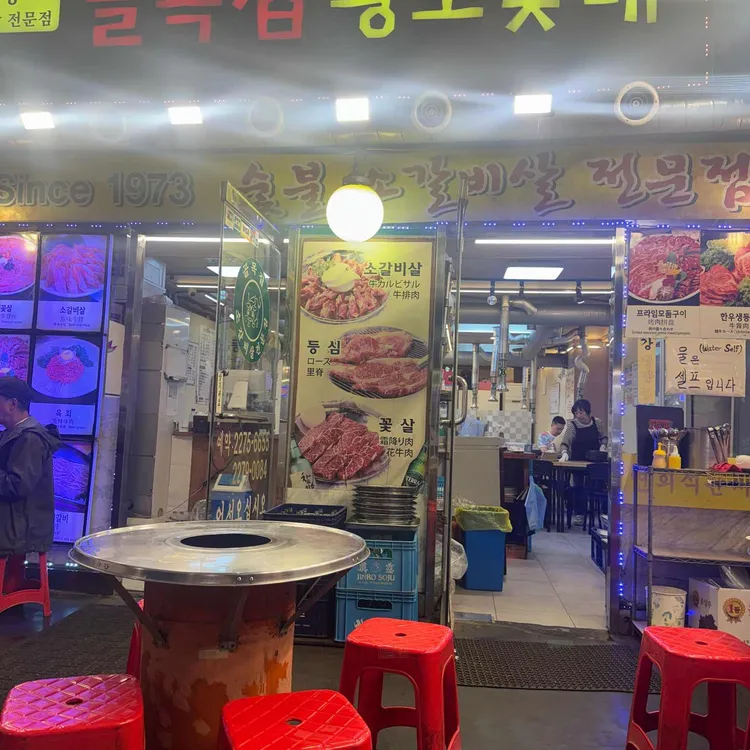 골목집황포돛배 사진 2