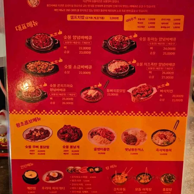 왕초바베큐 대표 사진