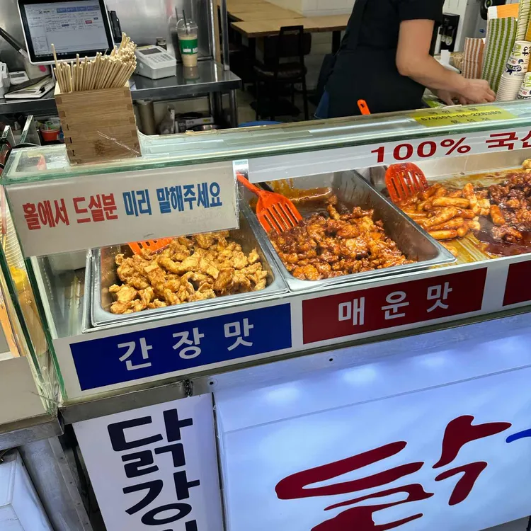 반월당닭강정 - 대구 닭강정, 떡 맛집 | 다이닝코드, 빅데이터 맛집검색