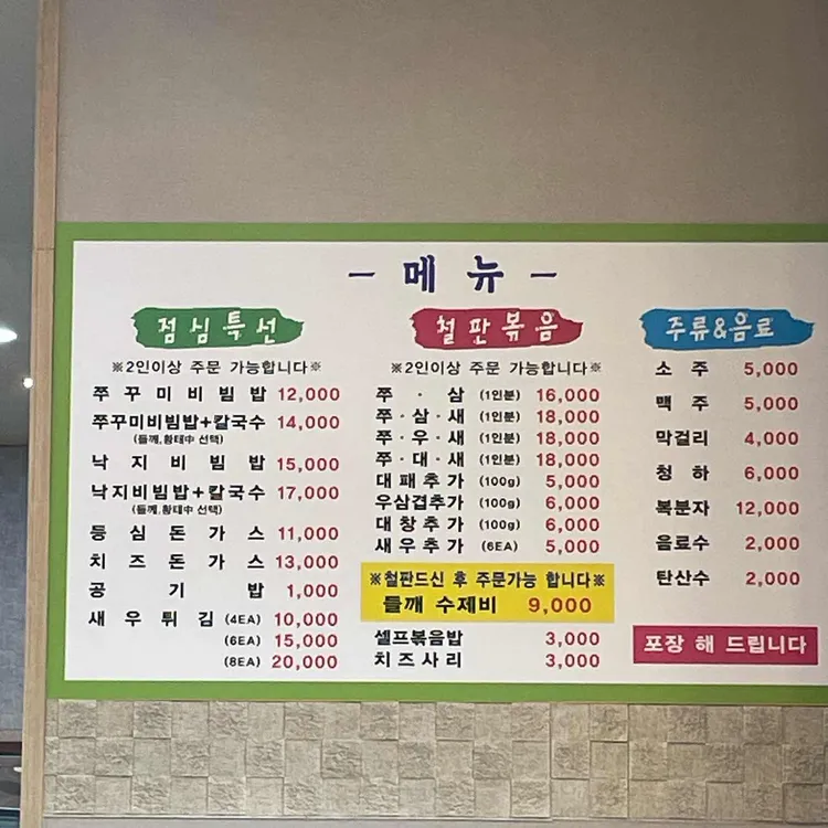 쭈꾸미애 대표 사진