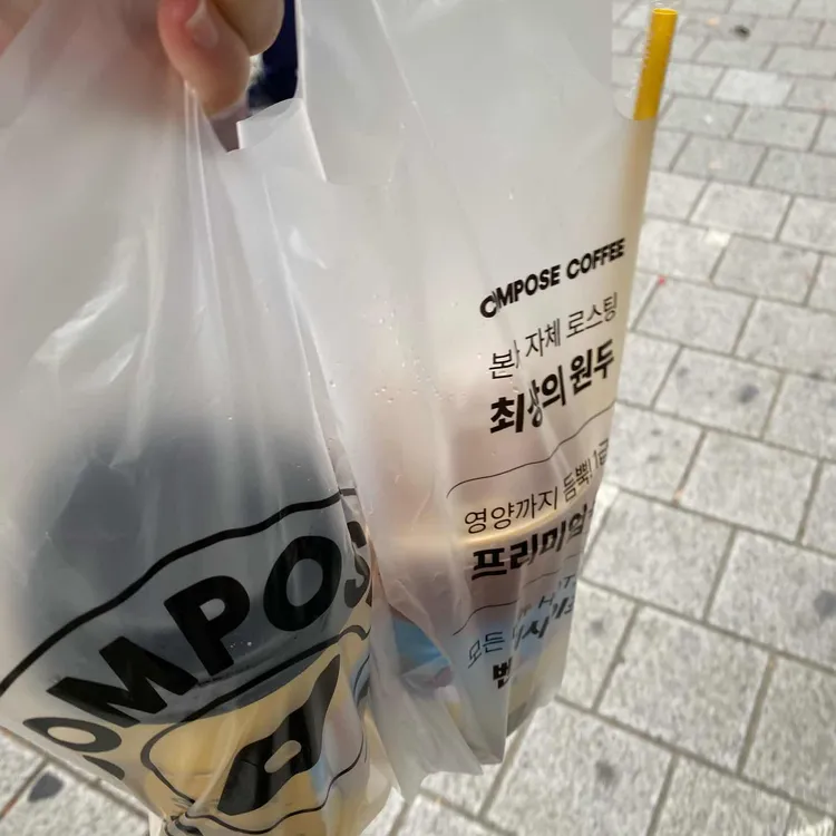 컴포즈커피 사진 1