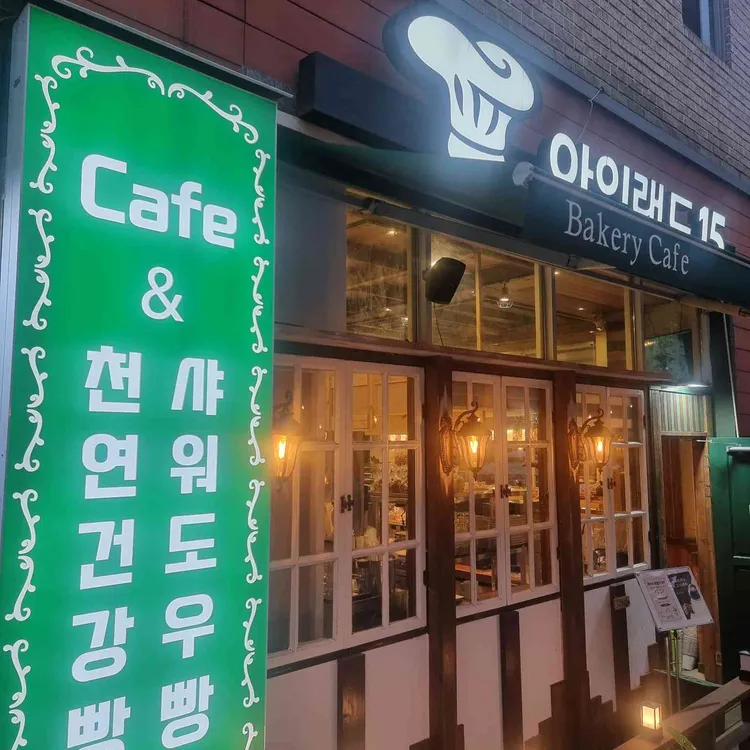 아일랜드15 대표 사진