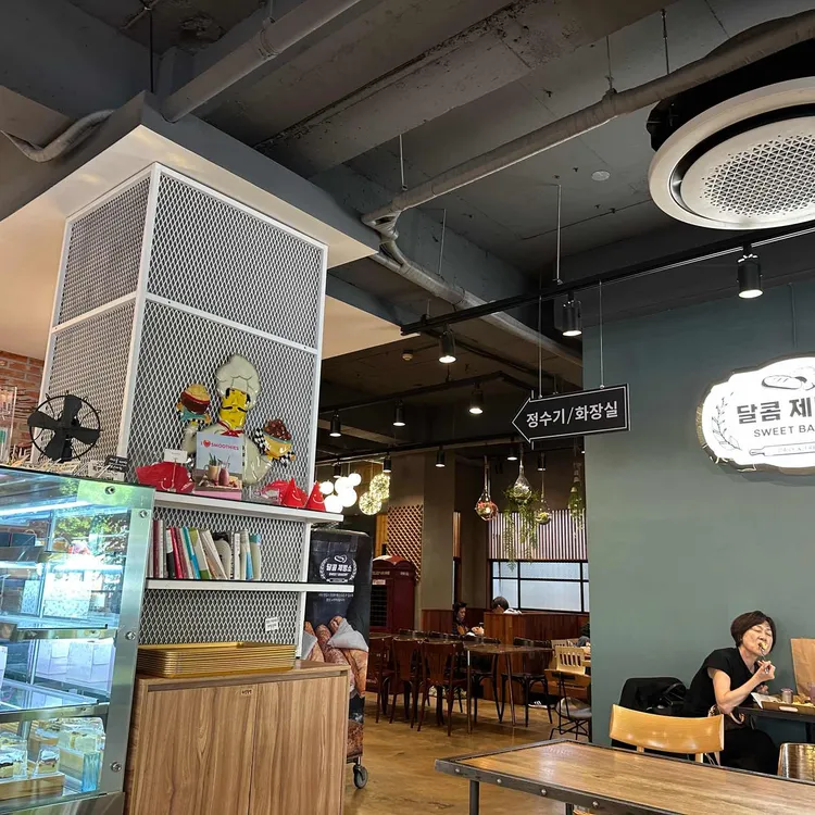 달콤제빵소 대표 사진