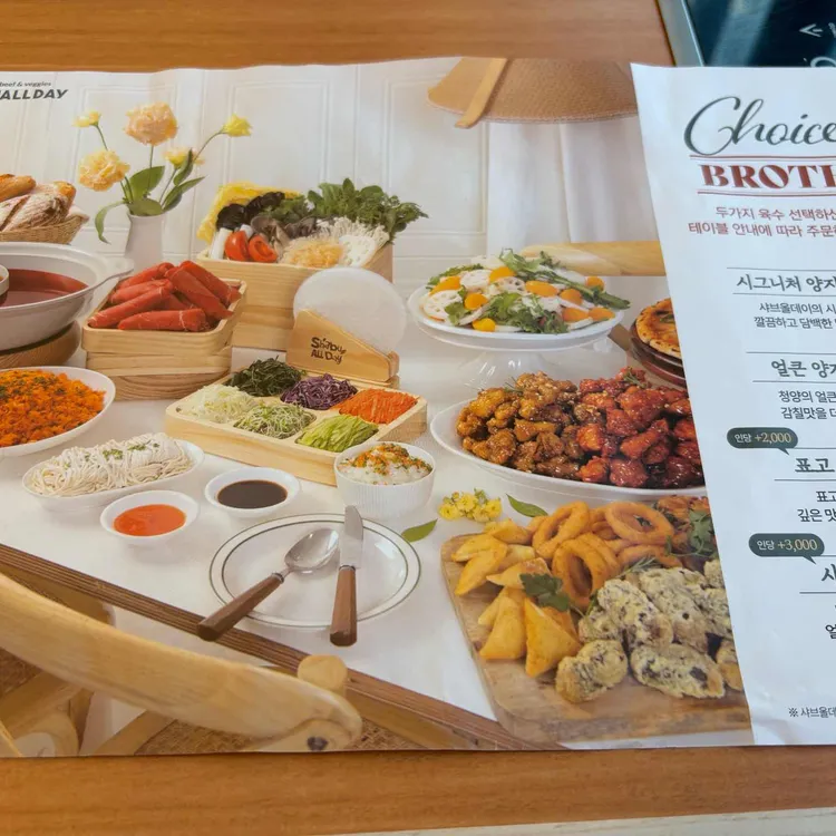 샤브올데이 대표 사진