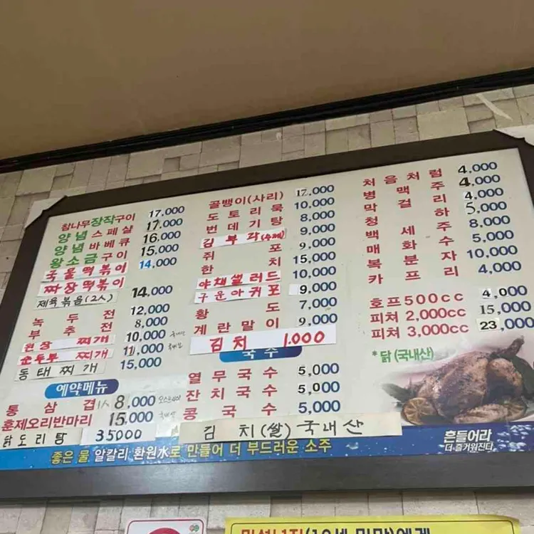 마당쇠산나무장작바베큐 대표 사진