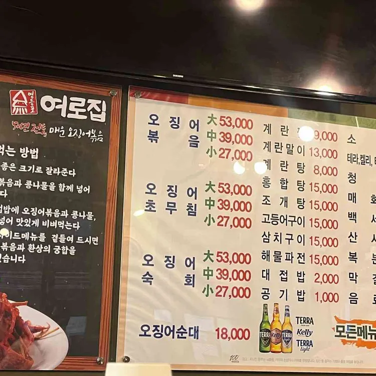 여로집 대표 사진