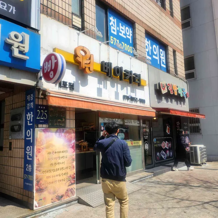 원베이커리 사진 2
