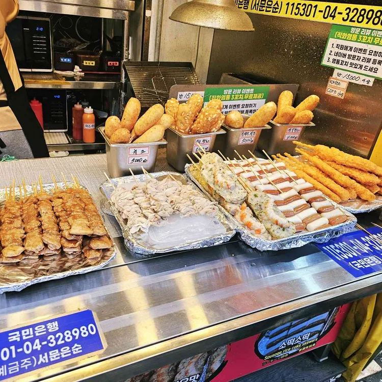 해운대인생꼬치 사진 1