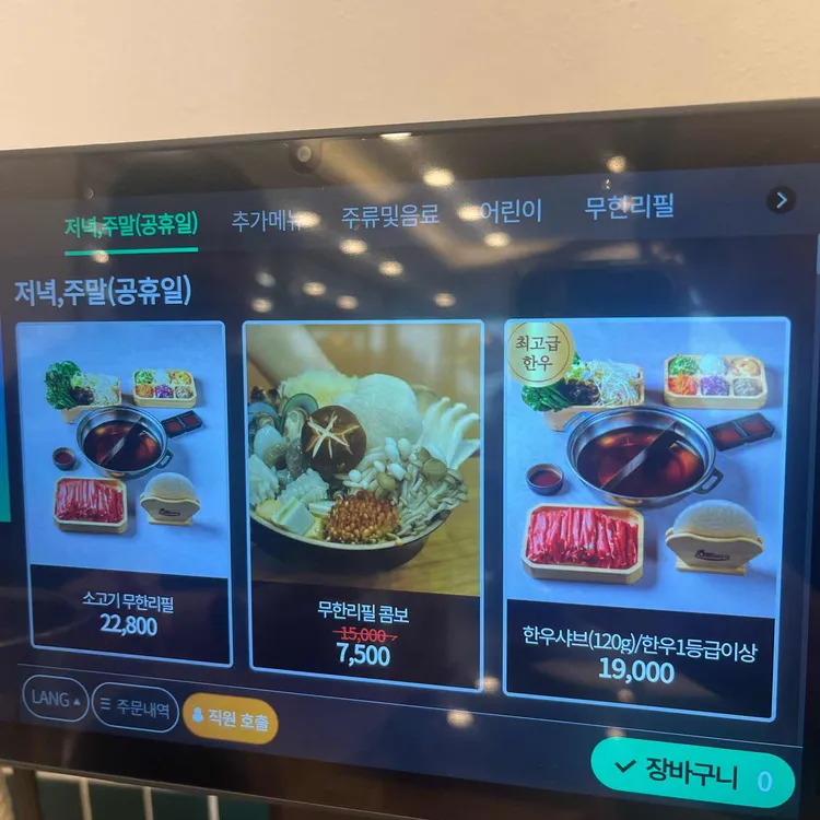 샤브연리지 대표 사진