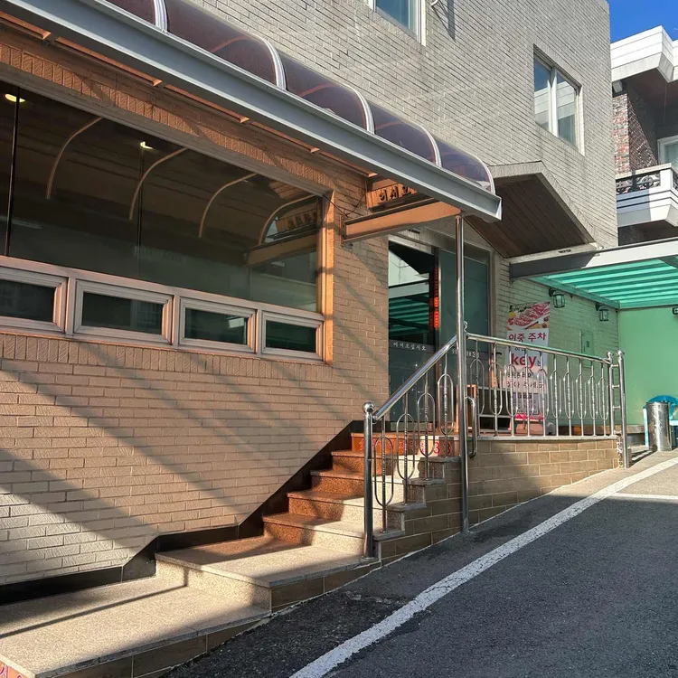 33숯불갈비 대표 사진