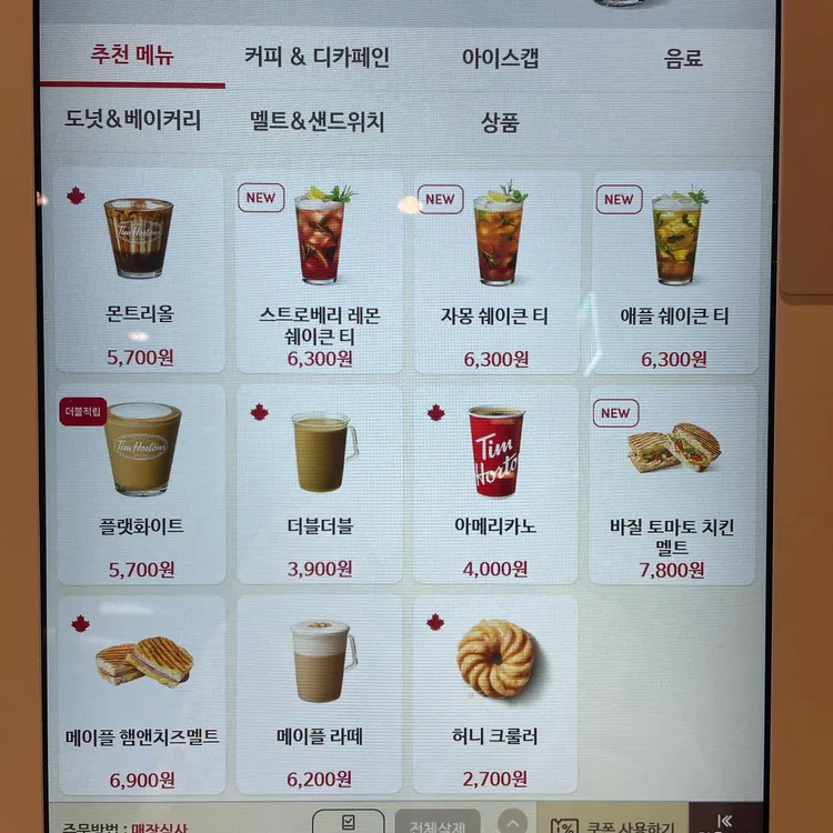 팀홀튼 대표 사진