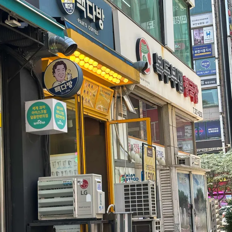 빽다방 대표 사진