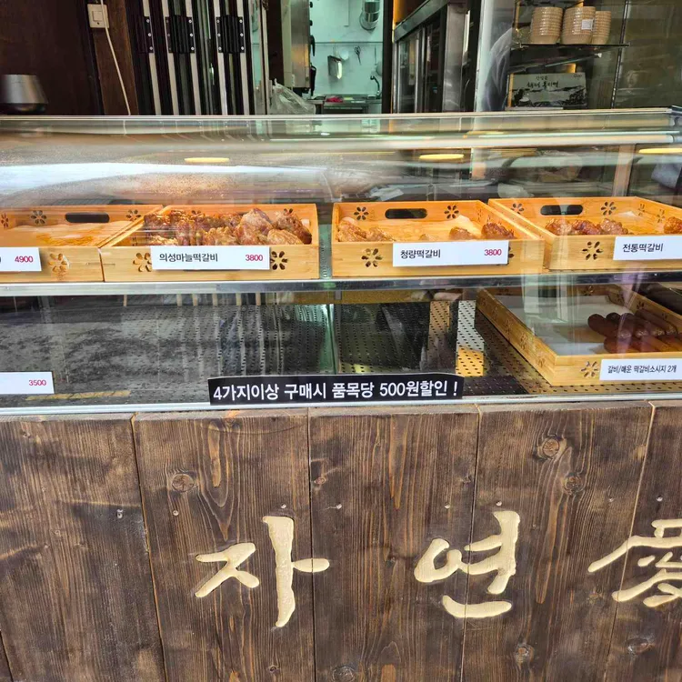 자연애곳간 대표 사진