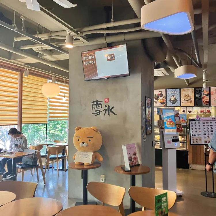 설빙 대표 사진