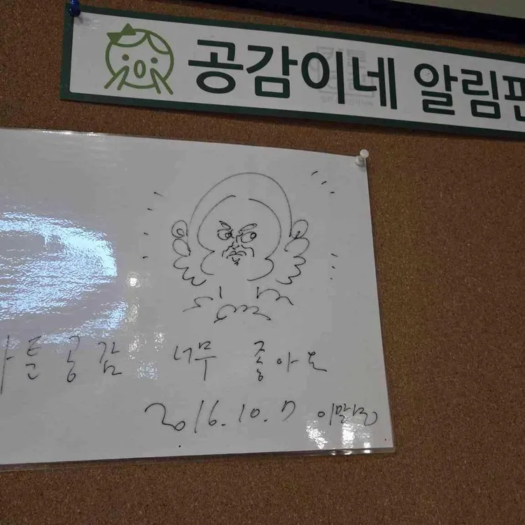 카툰공감 대표 사진