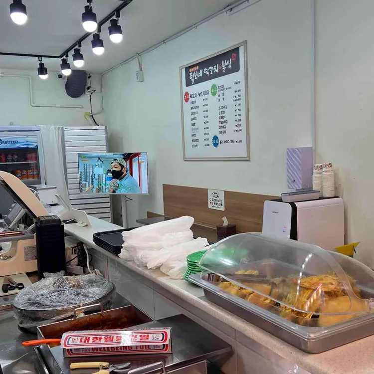 털보네 떡꼬치 사진 2