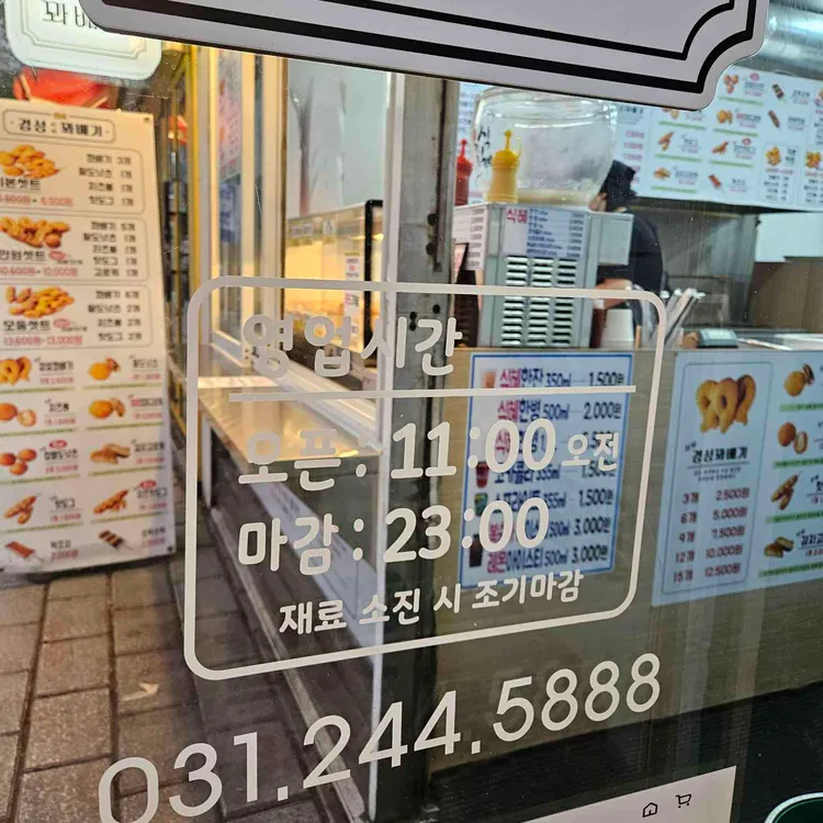 경성꽈배기 대표 사진