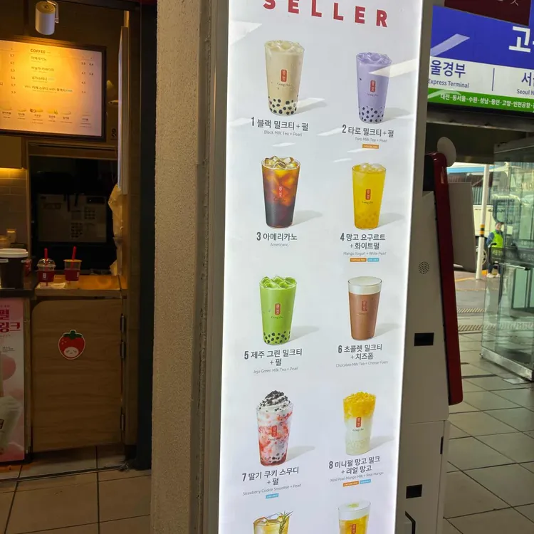 공차 대표 사진