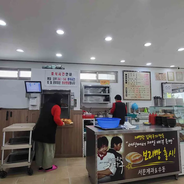 서문우동 대표 사진