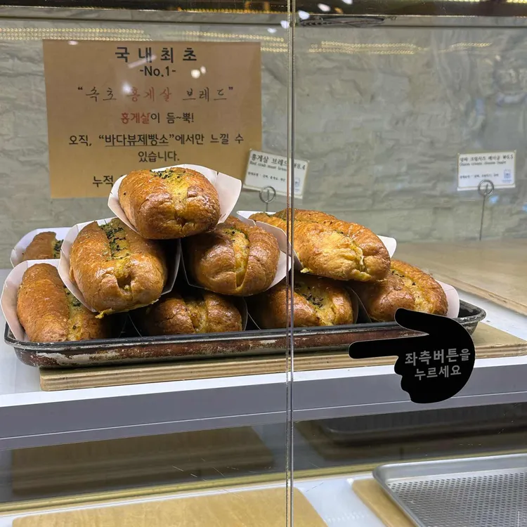 바다뷰 제빵소 대표 사진