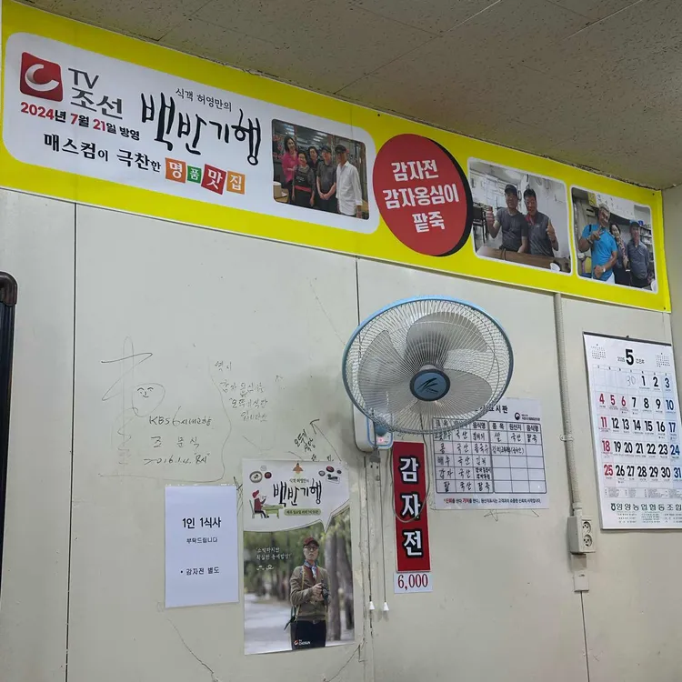오뚜기식당 대표 사진