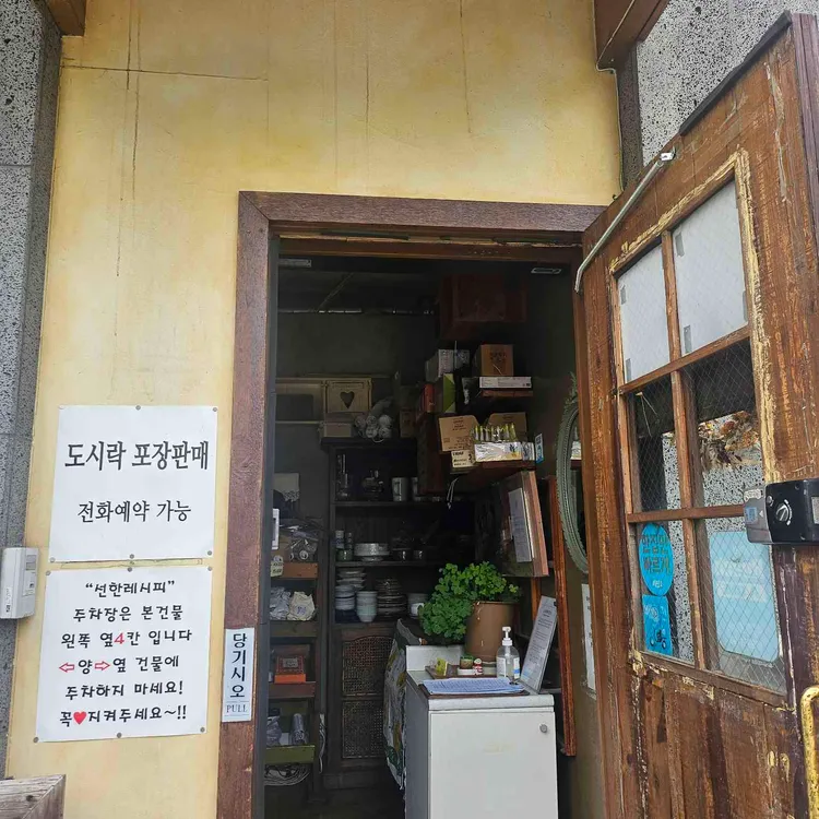 선한레시피 대표 사진