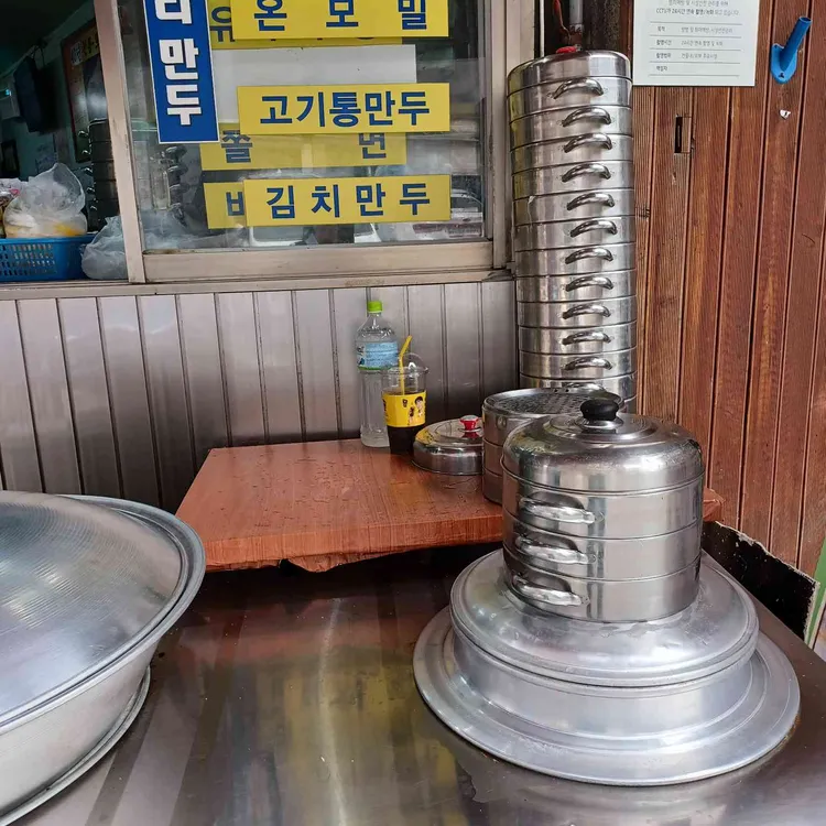 놀부만두 사진 2