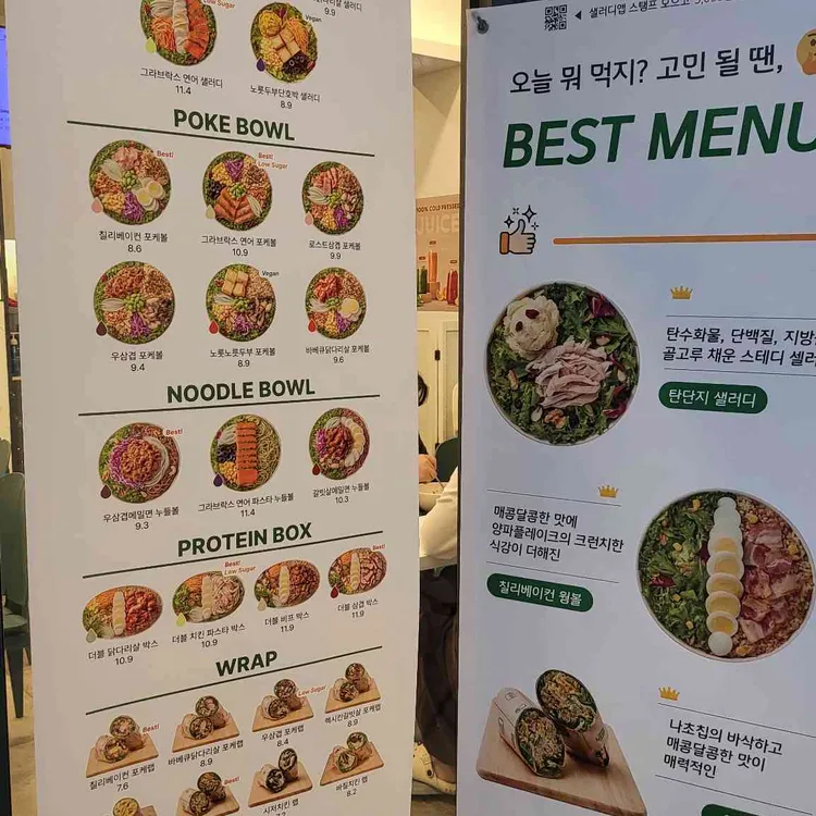 샐러디 대표 사진