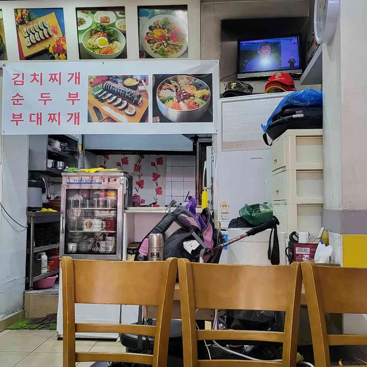 김밥천국 사진 2