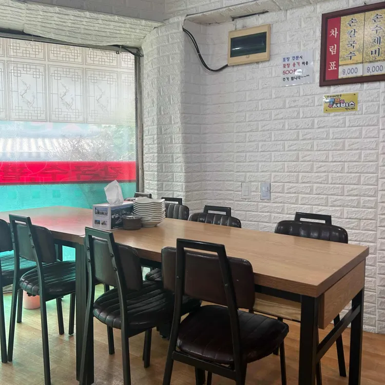 상록수손굴칼국수 사진 2