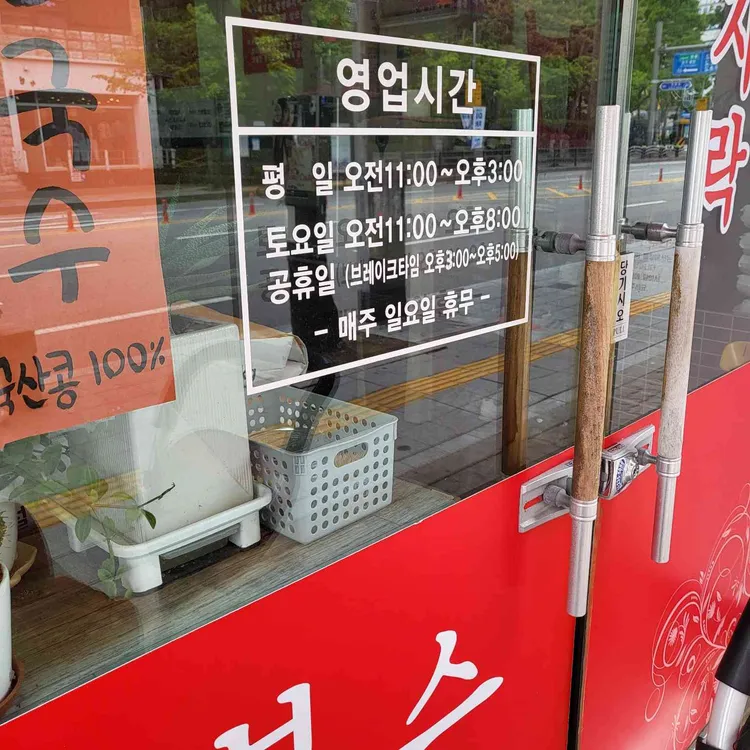 보승칼국수 대표 사진