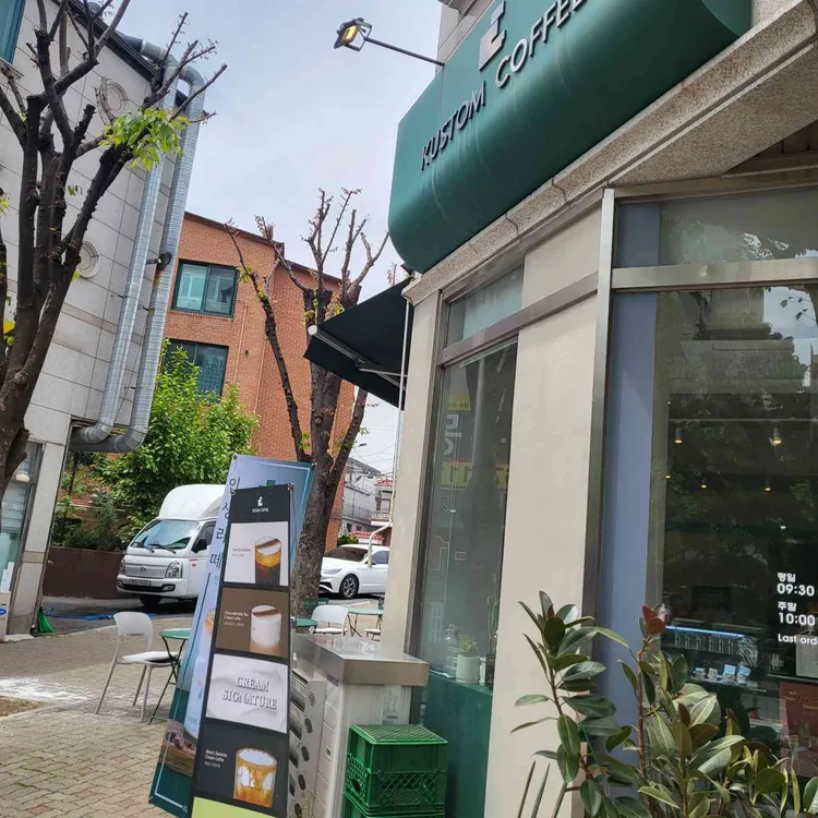 커스텀커피 대표 사진