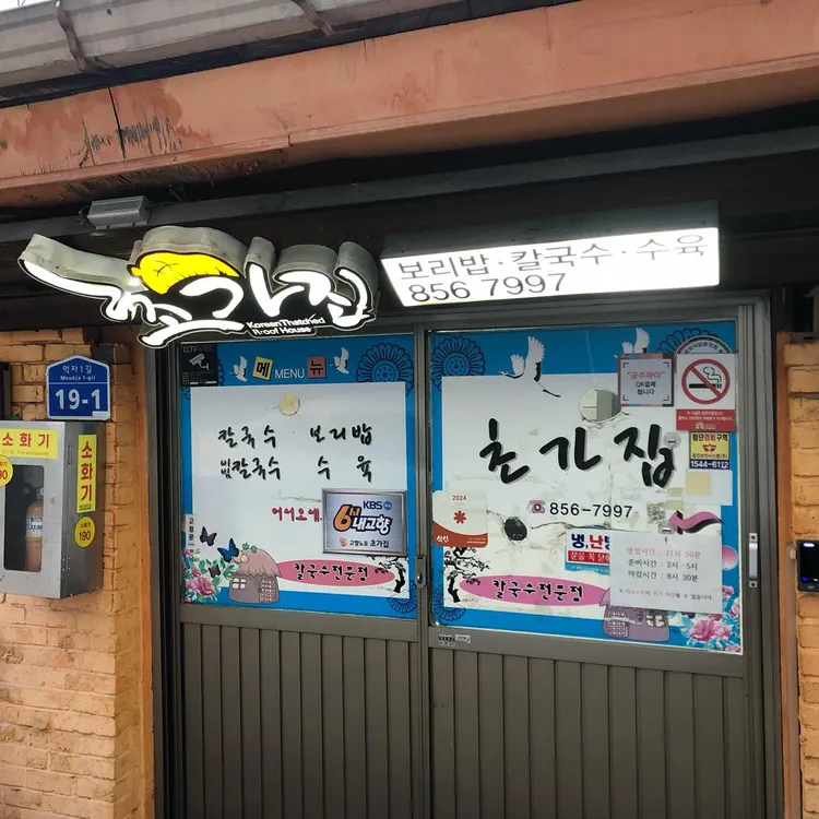 초가집 사진 2