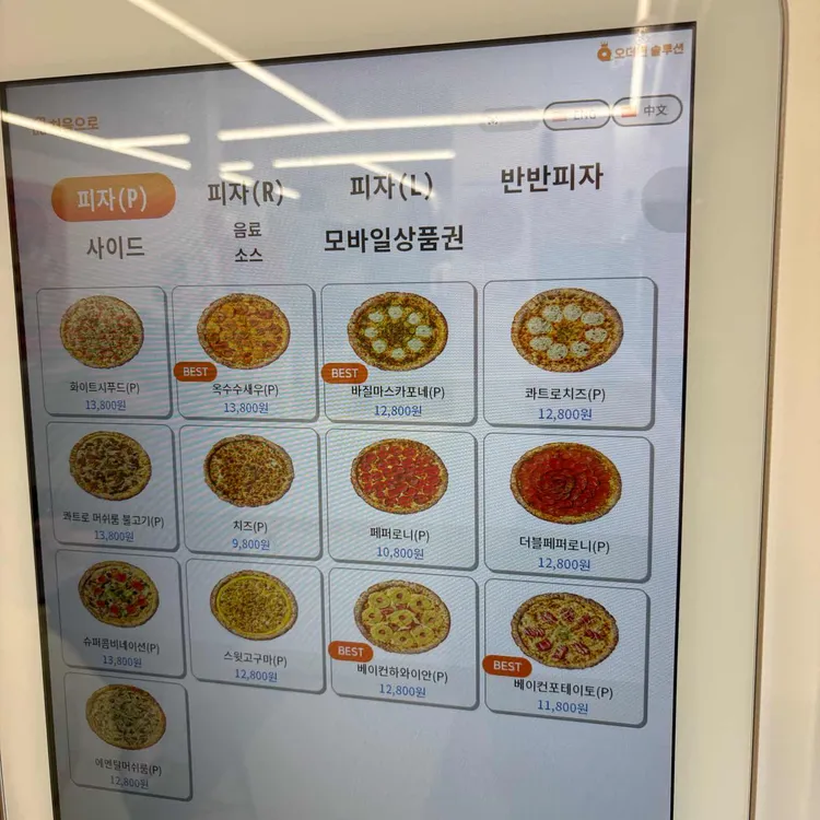 노모어피자 대표 사진