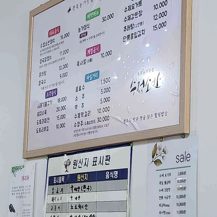 수정소반 대표 사진