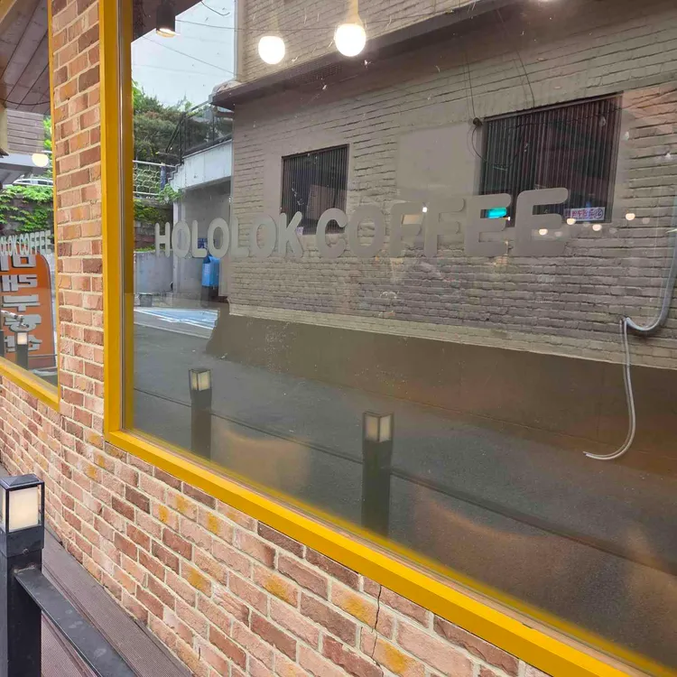 호로록커피 대표 사진