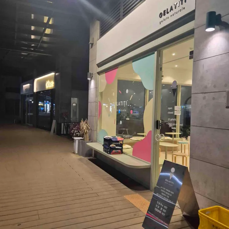 젤라티티 대표 사진