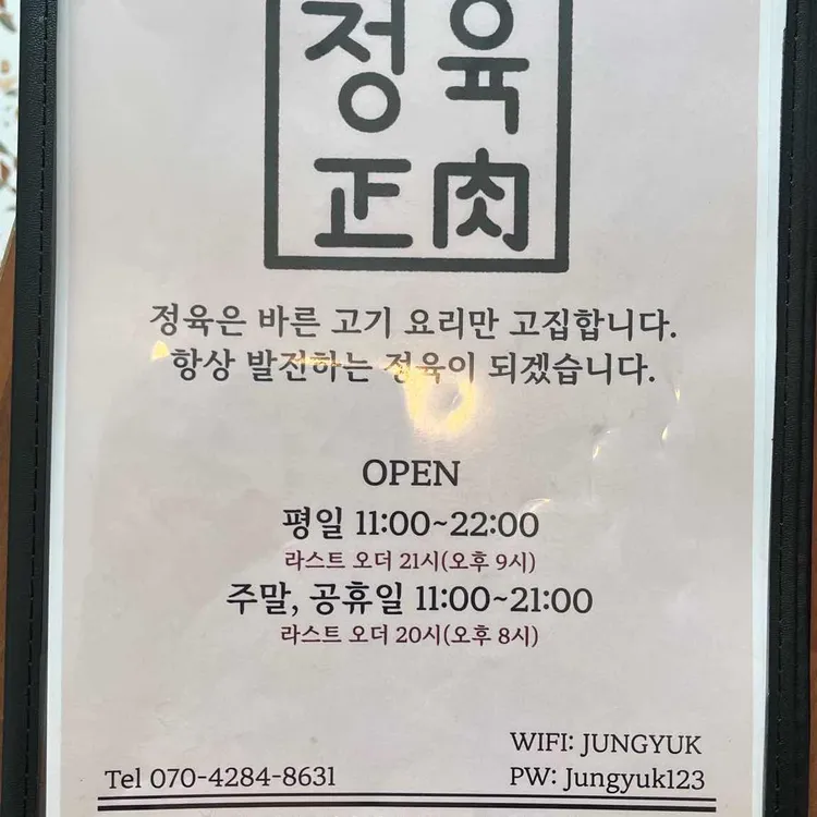 정육 인천 대표 사진