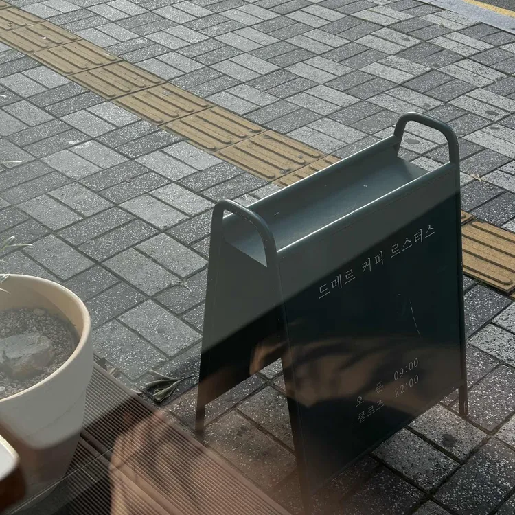 드메르 대표 사진