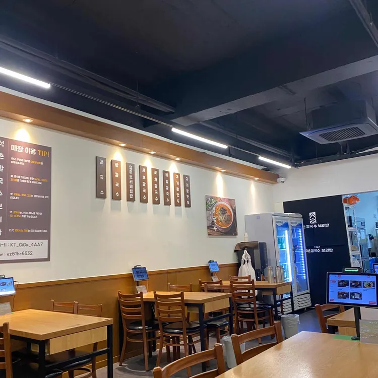 석촌칼국수보리밥 사진 1